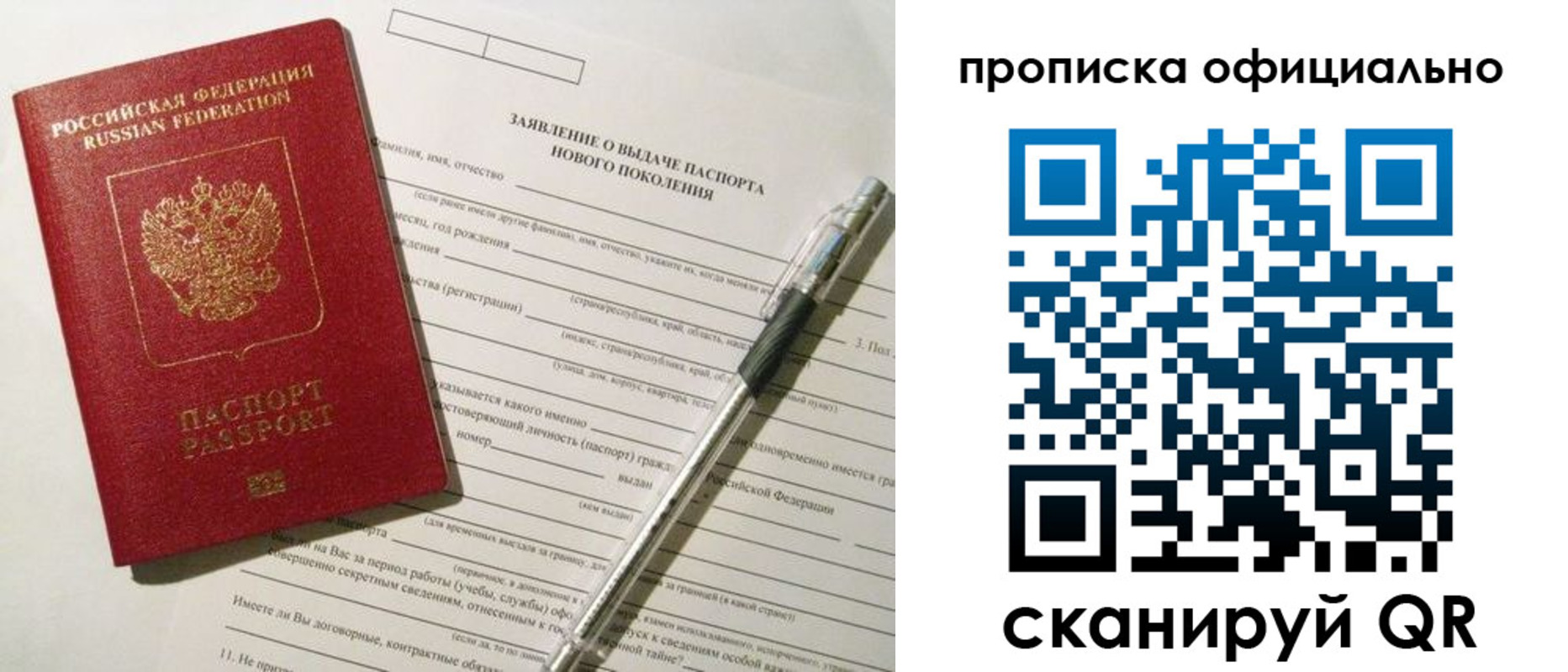 временная регистрация госуслуги в Череповце