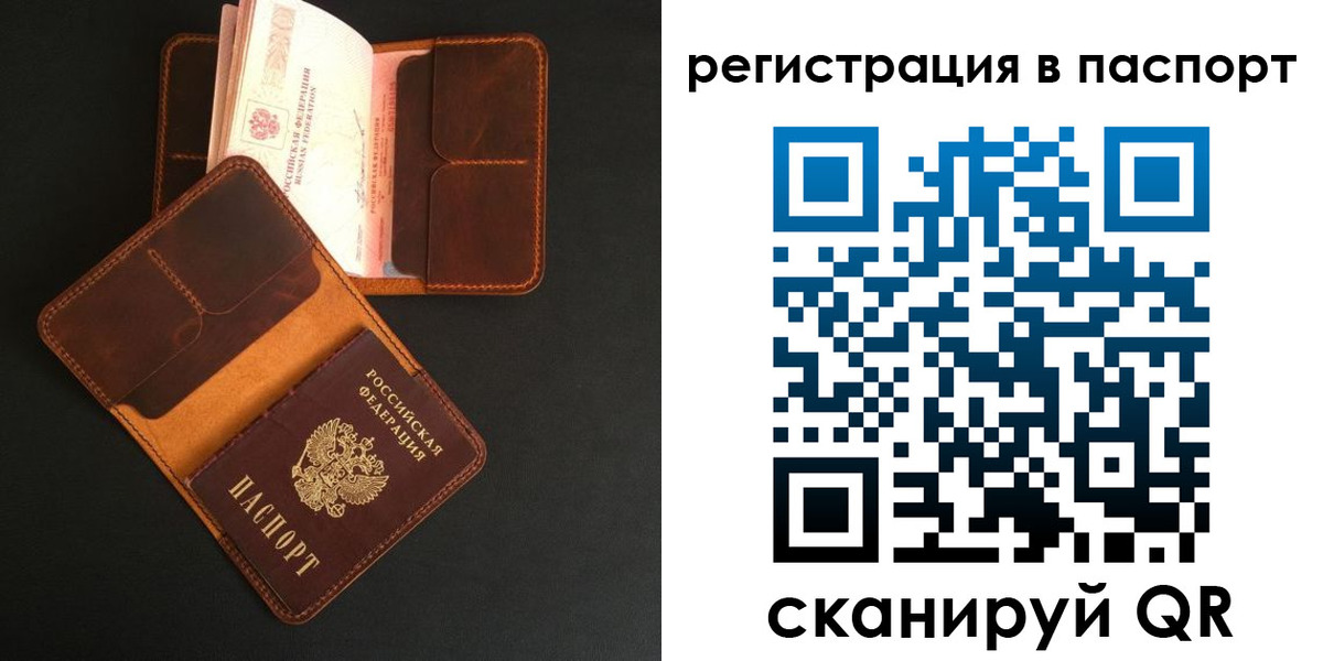 миграционный учет в Череповце