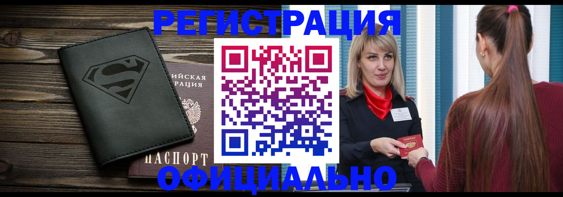 найти адрес прописки в Череповце