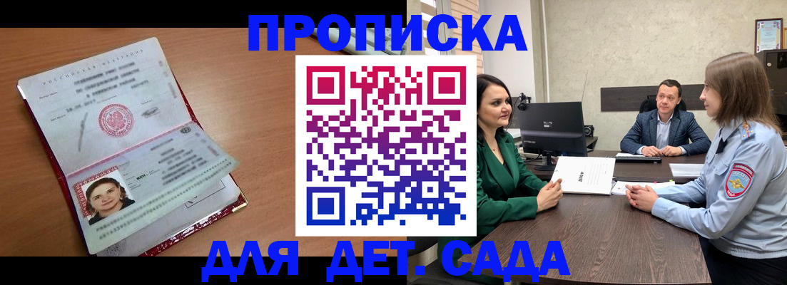 временная регистрация купить в Череповце