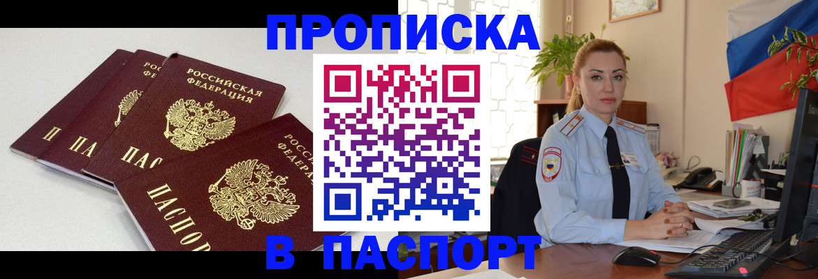 прописка поиск в Череповце