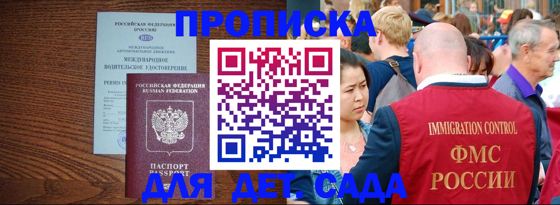 прописка регистрация в Череповце