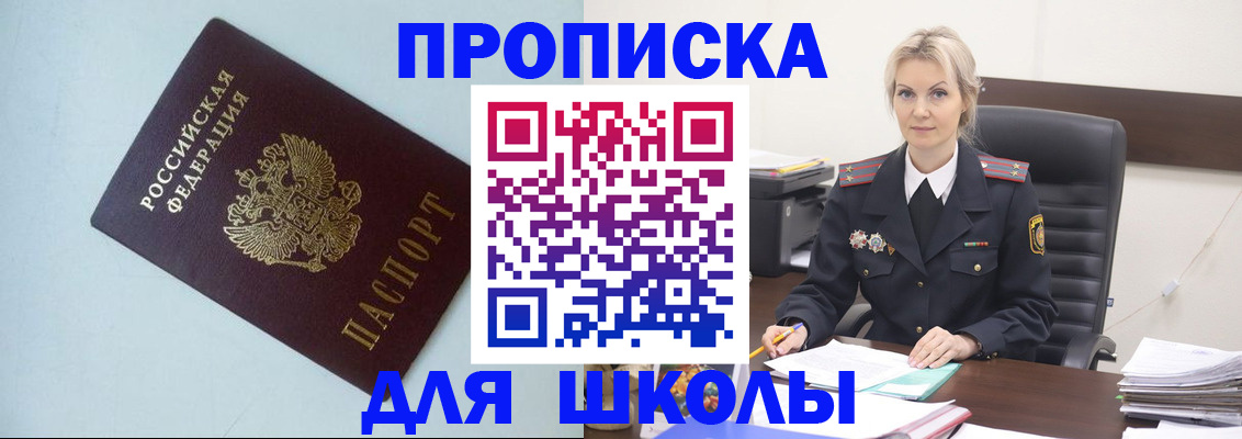временная регистрация в Череповце