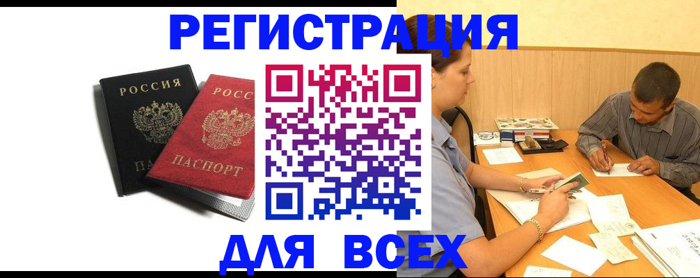 прописка в квартире в Череповце