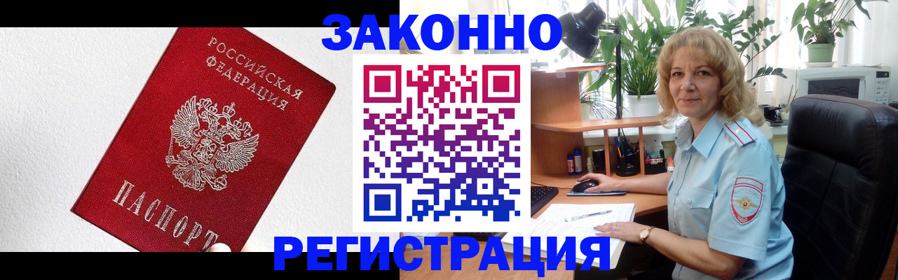 прописка в квартире в Череповце