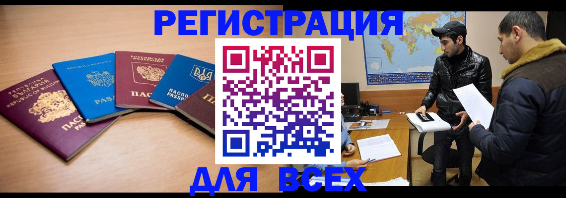 прописка для школы в Череповце